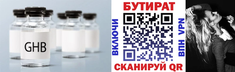 Купить закладки  Спасск-Дальний  БУТИРАТ оксана 