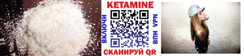 Купить закладки  Спасск-Дальний  КЕТАМИН VHQ 
