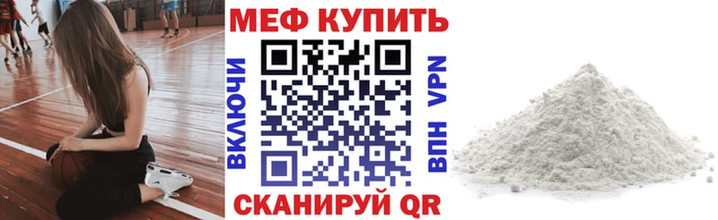 Меф mephedrone  Купить где  Спасск-Дальний 